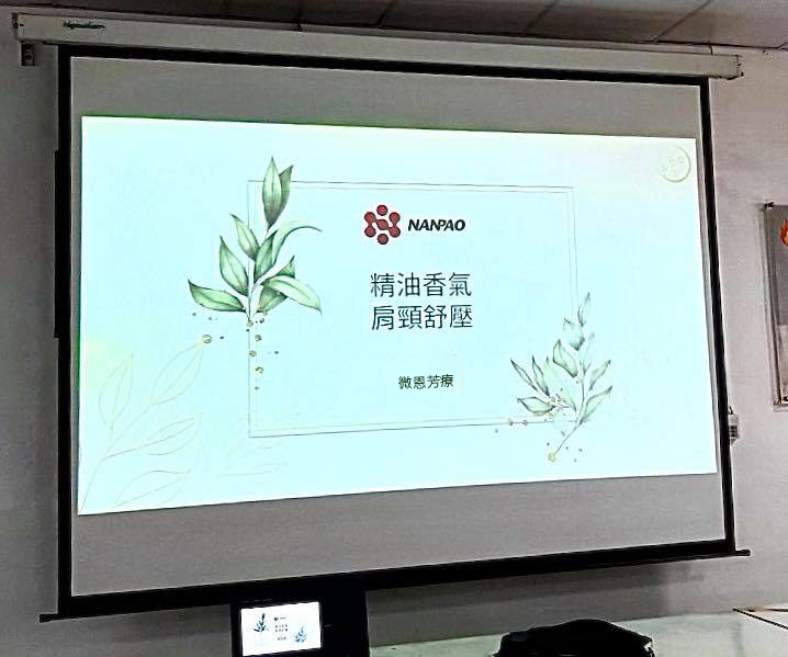 【講座紀錄】2020年九月|南寶樹脂|色彩脈輪課程+肩頸按摩教學 【講座紀錄】2020年九月|南寶樹脂|色彩脈輪課程+肩頸按摩教學
