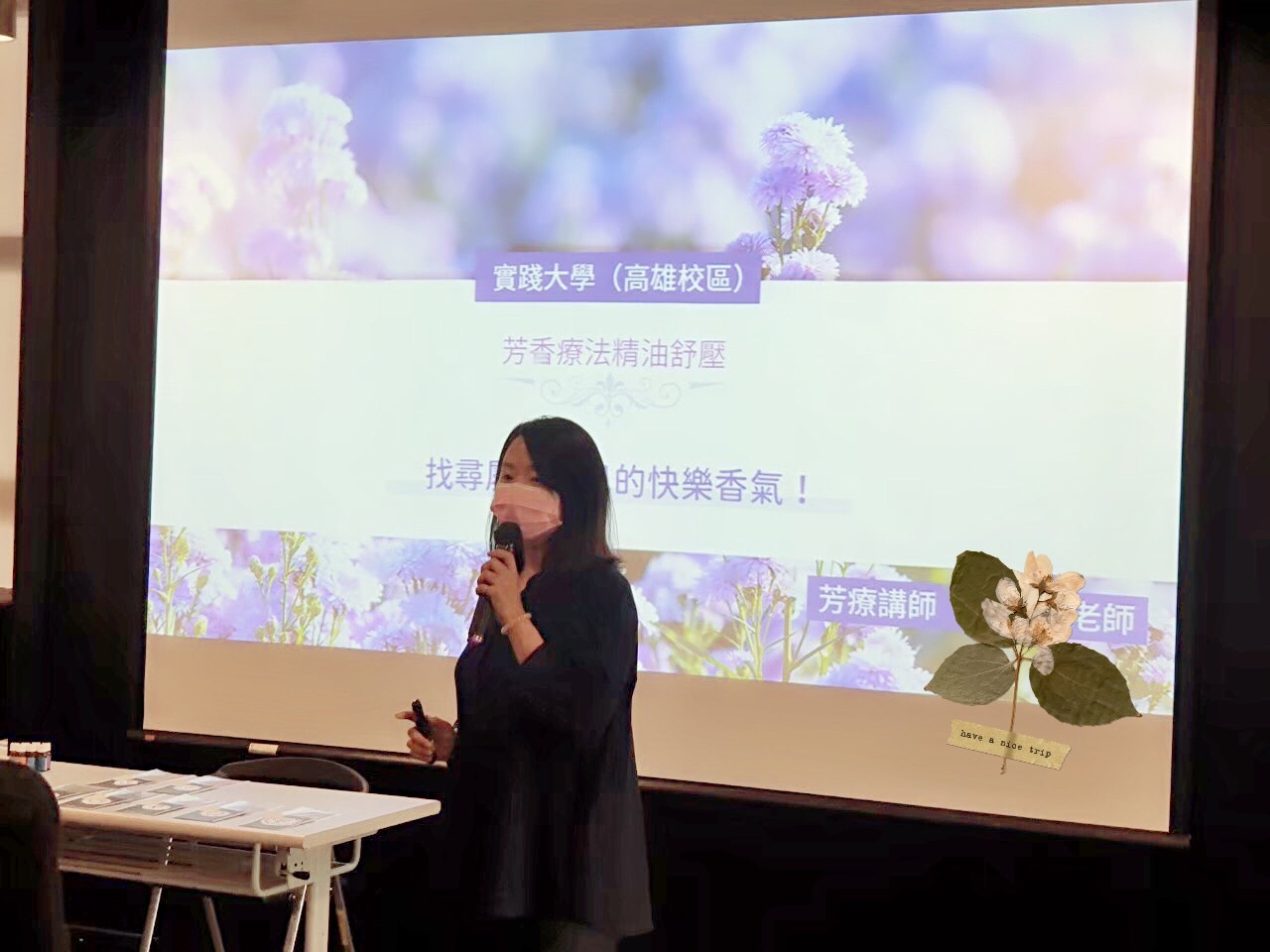 【講座紀錄】2021年十月|實踐大學・高雄校區|精油香水DIY 【講座紀錄】2021年十月|實踐大學・高雄校區|精油香水DIY